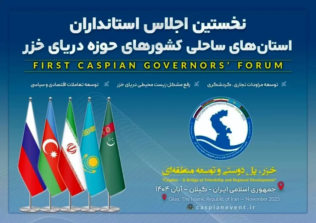 استاندارانخزر