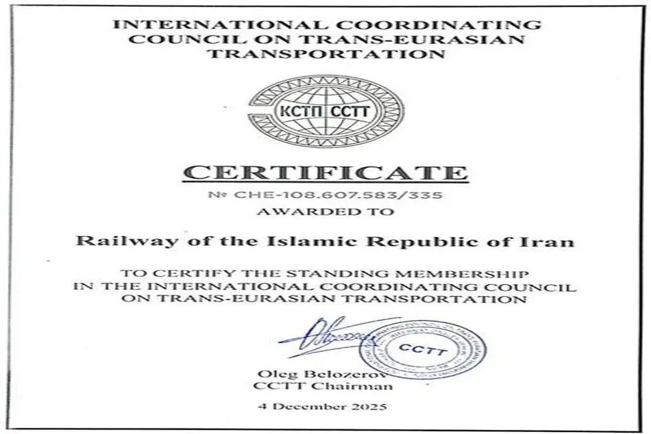 راه آهن ایران به جمع اعضای دائم شورای هماهنگی حمل ونقل ترانس اوراسیا پیوست