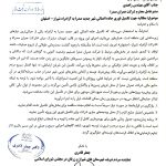 ◄ مطالبه نماینده شیراز از مدیرعامل شرکت عمران صدرا برای تکمیل فوری جاده اتصالی صدرا به آزادراه شیراز اصفهان