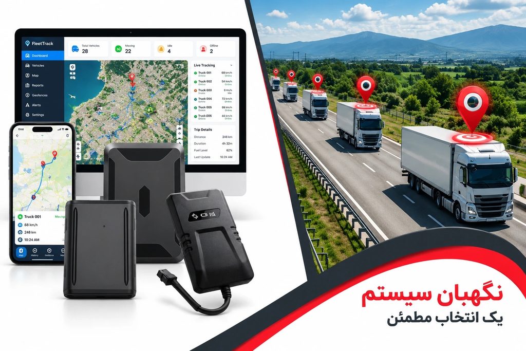ردیاب ناوگان چیرکار.